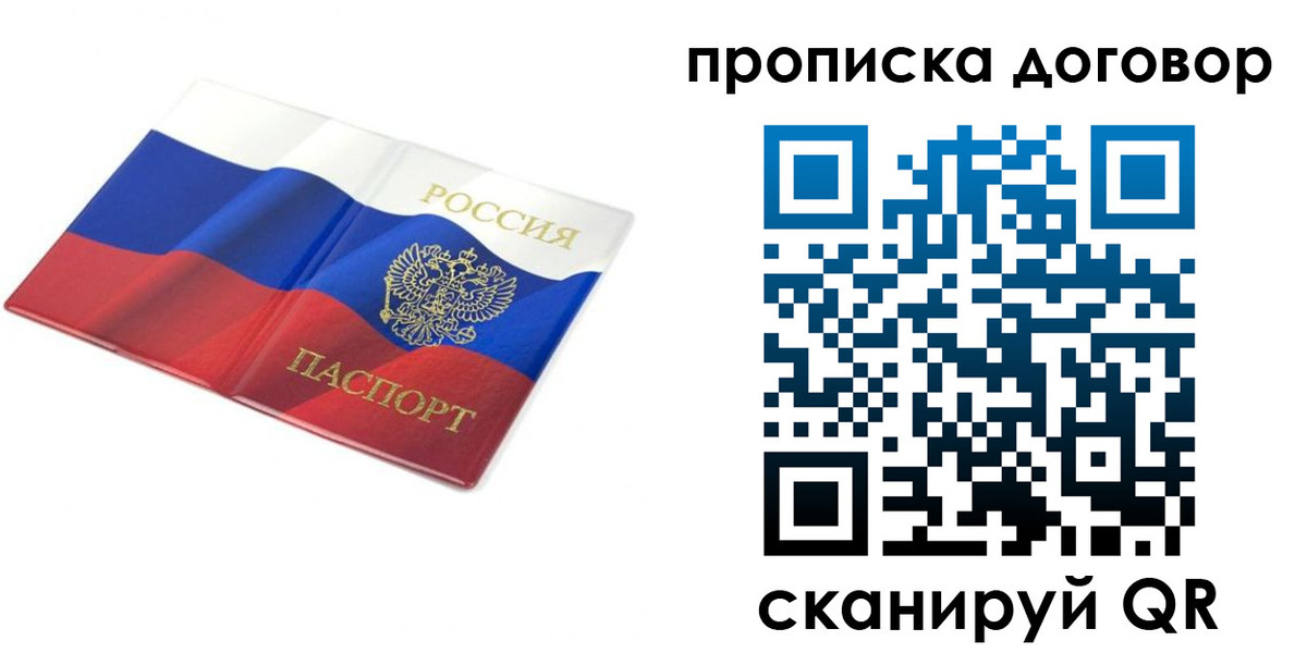 регистрация в Балее