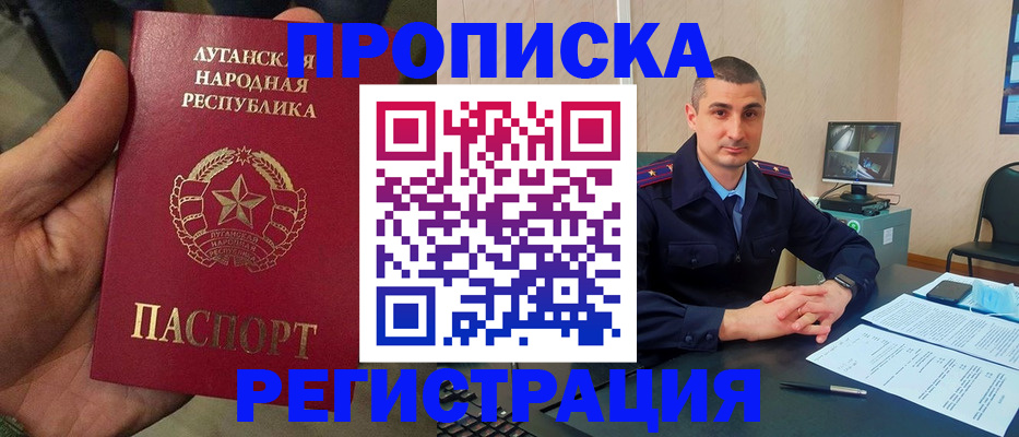 прописка для военкомата в Балее